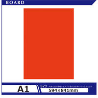 アルテ カラーボード5mm A1 レッド BP-5CB-A1-RD 1セット（20枚）（直送品）