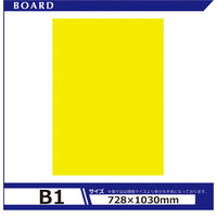 アルテ カラーボード5mm B1 蛍光イエロー BP-5CB-B1-FY 1セット（12枚）（直送品）