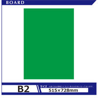 アルテ カラーボード5mm B2 グリーン BP-5CB-B2-GR 1セット（24枚）（直送品）