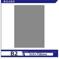 アルテ カラーボード5mm B2 グレー BP-5CB-B2-GY 1セット（24枚）（直送品）