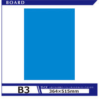アルテ カラーボード5mm B3 ブルー BP-5CB-B3-BL 1セット（48枚）（直送品）