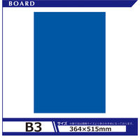 アルテ カラーボード5mm B3 ダークブルー BP-5CB-B3-DB 1セット（48枚）（直送品）