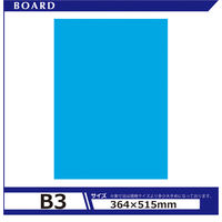 アルテ カラーボード5mm B3 ミルクブルー BP-5CB-B3-MB 1セット（48枚）（直送品）