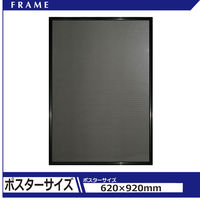 アルテ アールシャドー 620×920 ブラック RS-P3-BK 1セット（2枚）（直送品）