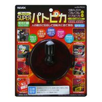 日惠製作所 LED回転灯φ90 ニコフラッシュS(青) AC100V VL09S-100NPB 1