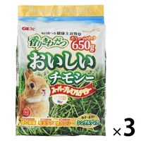 香りきわだつ おいしいチモシー うさぎ ドライ 650g 1セット（1袋×3）ジェックス