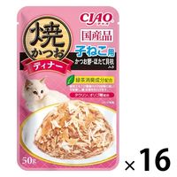 いなば 焼かつおディナー 子ねこ用 かつお節・ほたて貝柱入り 50g 16袋 キャットフード 猫用 ウェット パウチ