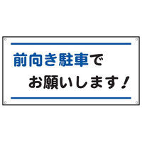 トーアン アイドリング駐車看板 FP アルミ複合板