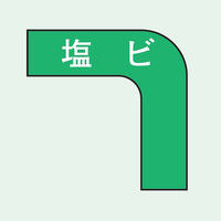 トーアン ガードテープコーナー102 緑 塩ビ