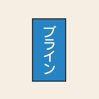 トーアン 配管 水用140 大 タテ ブライン 05ー550 1セット(20枚:10枚×2組)（直送品）