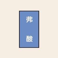 トーアン 配管 酸アルカリ用110 大 タテ 弗酸 05ー660 1セット(20枚:10枚×2組)（直送品）