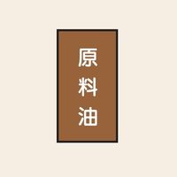 トーアン 配管 油用111 特大 タテ 原料油 05ー881 1セット(20枚:10枚×2組)（直送品）