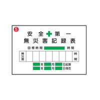 トーアン 安全掲示板K用パーツ 5 マグネット付 22-107 1個（直送品）