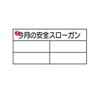 トーアン 安全掲示板K用パーツ 7 マグネット付 22-109 1個（直送品）