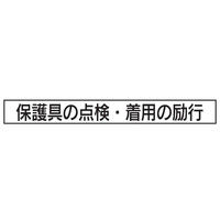 トーアン CP掲示板1～6用マグネット CPM 22