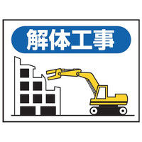 トーアン ご近隣看板E用マグネットパーツ