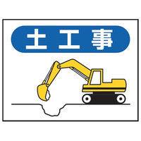 トーアン ご近隣看板E用マグネットパーツ EM2 24ー312 1セット(5枚)（直送品）