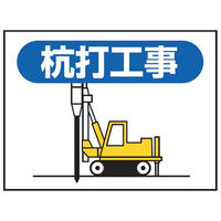 トーアン ご近隣看板E用マグネットパーツ EM3 24ー313 1セット(5枚)（直送品）