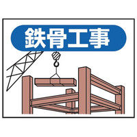 トーアン ご近隣看板E用マグネットパーツ EM4 24ー314 1セット(5枚)（直送品）