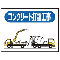 トーアン ご近隣看板E用マグネットパーツ EM6 24ー316 1セット(5枚)（直送品）