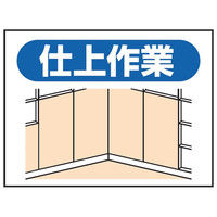 トーアン ご近隣看板E用マグネットパーツ EM8 24ー318 1セット(5枚)（直送品）