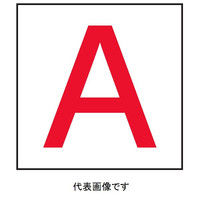 トーアン 通り芯(極小)A~Z メラミン鉄板300角 24ー452 1セット(2枚)（直送品）