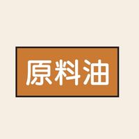 トーアン 配管 油用11 大 ヨコ 原料油 25ー681 1セット(20枚:10枚×2組)（直送品）