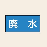 トーアン 配管 水用47 特大 ヨコ 廃水 25ー757 1セット(20枚:10枚×2組)（直送品）