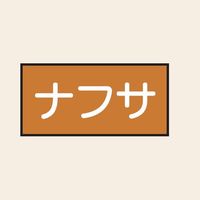 トーアン 配管 油用8 特大 ヨコ ナフサ 25ー878 1セット(20枚:10枚×2組)（直送品）