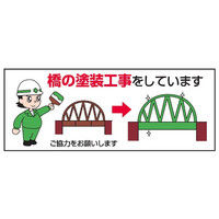 トーアン デザインシールPRー17 橋の塗装工事 31ー717 31-717 1枚（直送品）