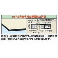 サカエ 帯電防止マット張作業台天板（RoHS10指令対応）