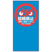 トーアン マルチポップサイン用面板 Mー7 62ー084 1セット(2枚)（直送品）