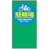 トーアン マルチポップサイン用面板 Mー31 62ー089 1セット(2枚)（直送品）