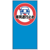 トーアン マルチポップサイン用面板 Mー49 62ー090 1セット(2枚)（直送品）