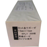 サンメディカル カットあてガーゼ 7.5cm×7.5cm 8ply 1包（200枚入）8338-00（直送品）