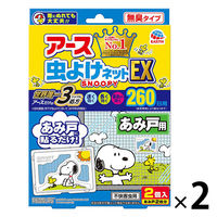 虫よけ 虫除け 網戸用 虫よけネット EX バポナ スヌーピー あみ戸 に貼るだけ 260日用 1セット （2個） アース製薬