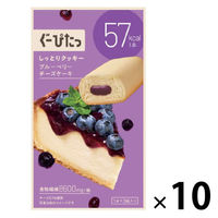 ぐーぴたっ しっとりクッキー ブルーベリーチーズケーキ 3本入 1セット（10箱） ナリス化粧品