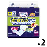 アテント 大人用おむつ 夜１枚安心パッドテープ用パッド  6回  44枚:（2パック×22枚入）エリエール 大王製紙