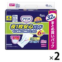 アテント 大人用おむつ 夜1枚安心パッドテープ用パッド 大容量 6回  64枚:（2パック×32枚入）エリエール 大王製紙