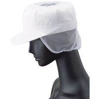 八角帽子（メッシュケープ付） フリー ホワイト G-5210 サーヴォ（旧サンペックスイスト）（直送品）