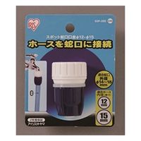 アイリスオーヤマ スポット蛇口口金Φ12Φ15 SGPー29D ホワイト/マリンブルー SGP-29D 1セット(2個)（直送品）