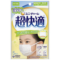 ユニ・チャーム　超快適マスク 低学年専用タイプ　1袋（5枚入）