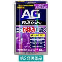 エージーアイズ アレルカットM 13ml 第一三共ヘルスケア　アレルギー専用　目薬　うるおうタイプ　目のかゆみ【第2類医薬品】