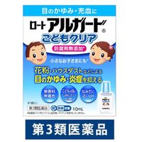 ロートアルガード こどもクリア 10ml ロート製薬　目薬 目のかゆみ こども 花粉 ハウスダスト【第3類医薬品】