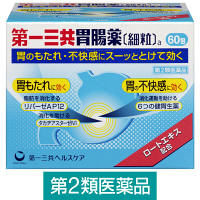 第一三共胃腸薬[細粒]a 60包 第一三共ヘルスケア【第2類医薬品】