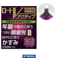 ロートVアクティブ 13ml ロート製薬　目薬 眼科用薬 疲れ目【第3類医薬品】