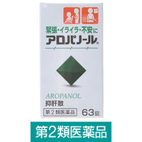 アロパノール 63錠 全薬工業【第2類医薬品】