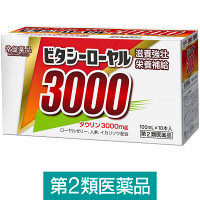 ビタシーローヤル3000 100ml×10本 常盤薬品工業　栄養ドリンク ドリンク剤 肉体疲労 栄養補給【第2類医薬品】