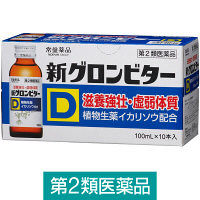 新グロンビターD 100ml×10本 常盤薬品工業　栄養ドリンク ドリンク剤 肉体疲労 栄養補給【第2類医薬品】