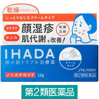 イハダ プリスクリードAA 12g クリームタイプ 資生堂薬品【第2類医薬品】